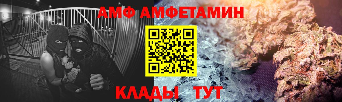Amphetamine VHQ Горно-Алтайск