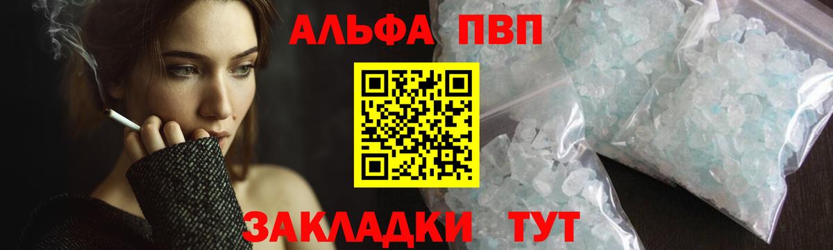 APVP  Alpha-PVP VHQ  Alfa_PVP Crystall  Вход с VPN  даркнет сайт  Горно-Алтайск 