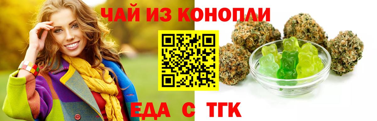 Cannafood конопля Горно-Алтайск