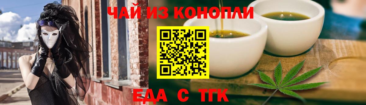 Cannafood конопля  Вход с VPN  Горно-Алтайск 