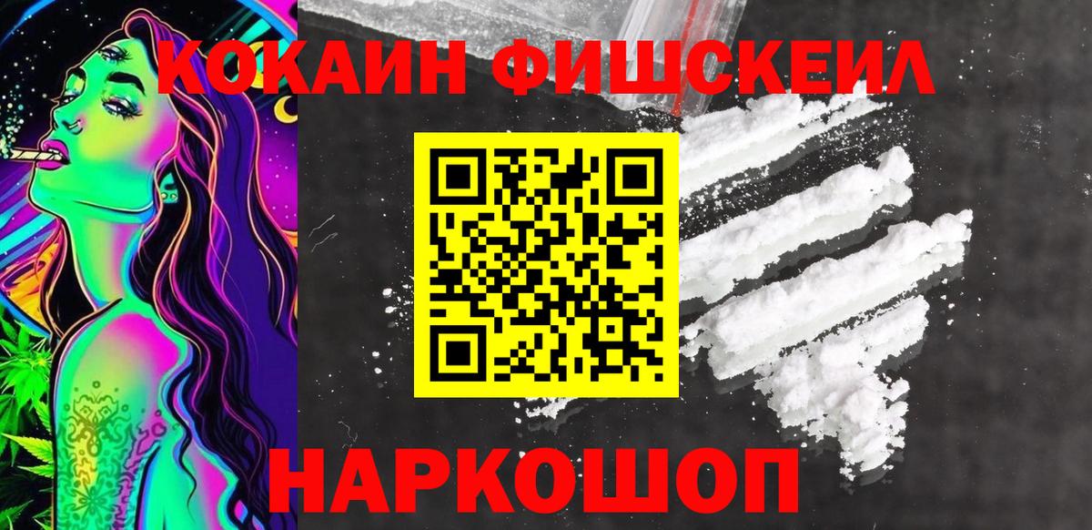 Кокаин Колумбийский Горно-Алтайск