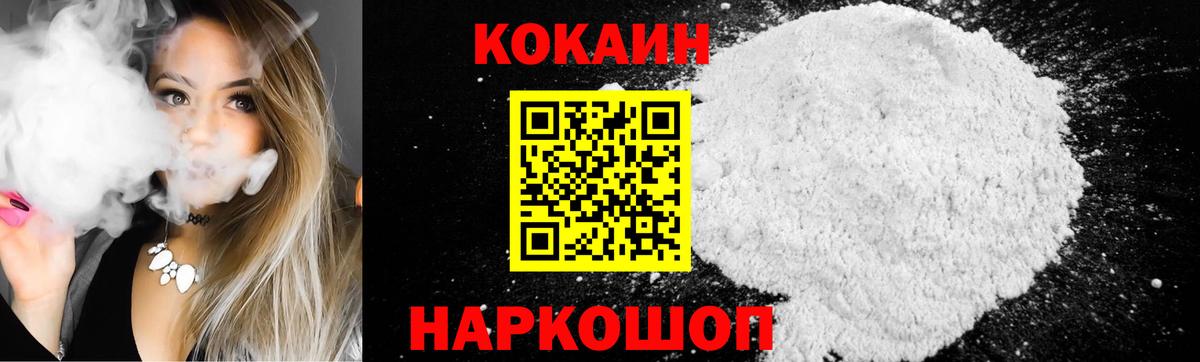 Горно-Алтайск  КОКАИН  ГАШ  Вход с VPN  МДМА  ГАШИШ  Меф МЯУ МЯУ   LSD-25  КОКАИН  МАРИХУАНА 