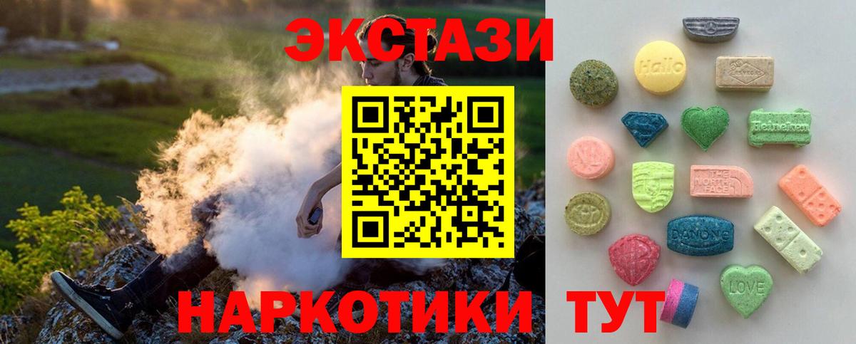 Ecstasy 280 MDMA  Ecstasy  Горно-Алтайск  Вход с VPN 