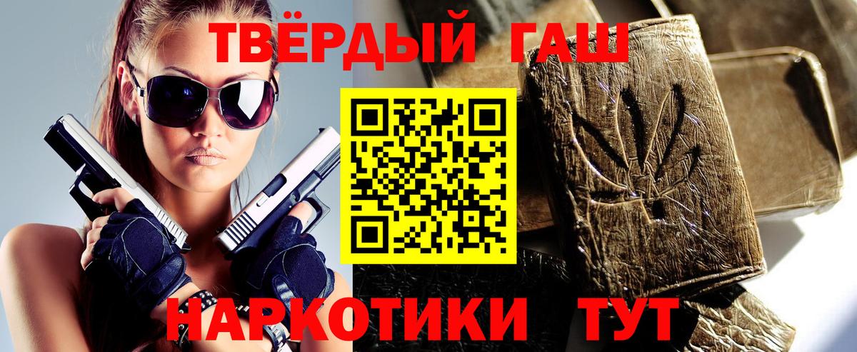 ГАШИШ Изолятор Горно-Алтайск