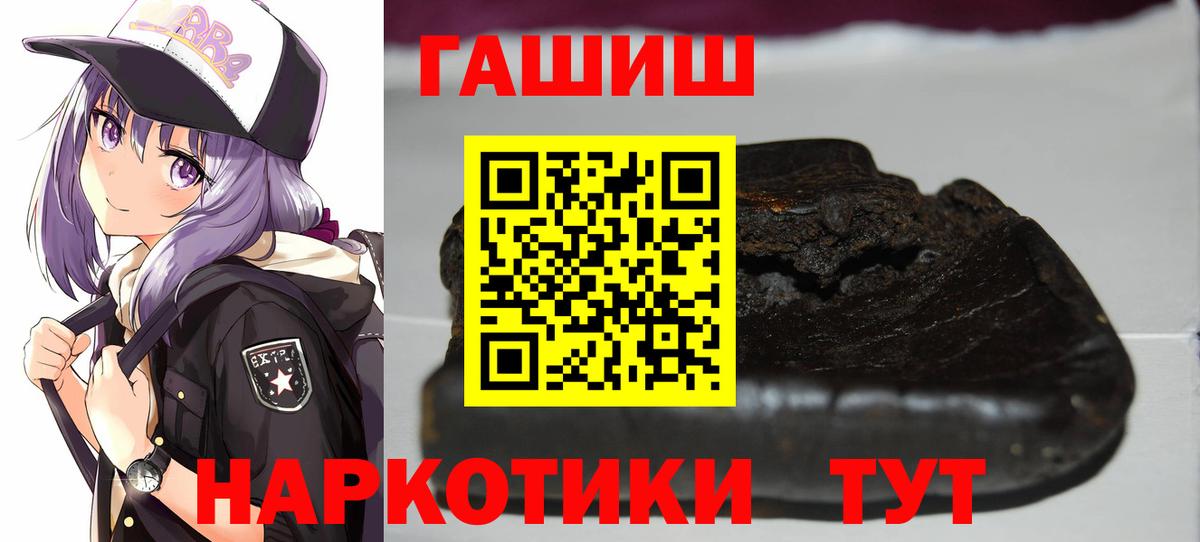 Гашиш гашик  Вход с VPN  Горно-Алтайск  Гашиш хэш 