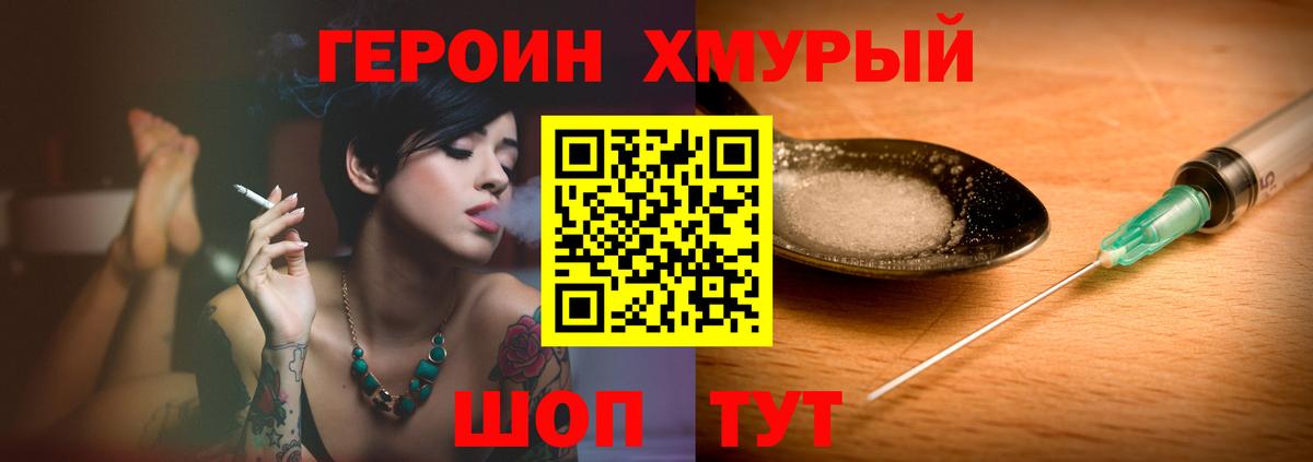 ГЕРОИН афганец  Вход с VPN  Горно-Алтайск 