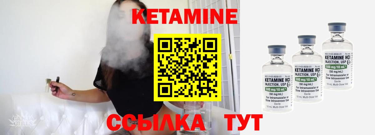 Горно-Алтайск  КЕТАМИН VHQ  Кетамин ketamine  Вход с VPN 