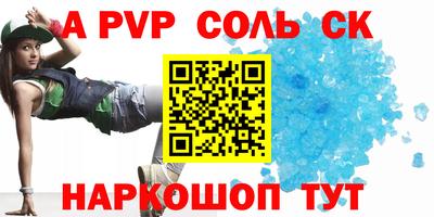 спайс Малоярославец