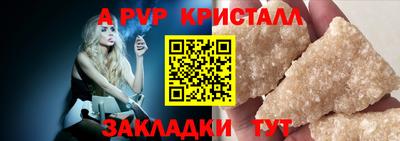 ALPHA-PVP Мариинск