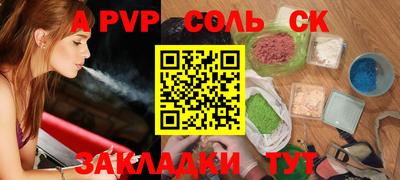 ALPHA-PVP Мариинск