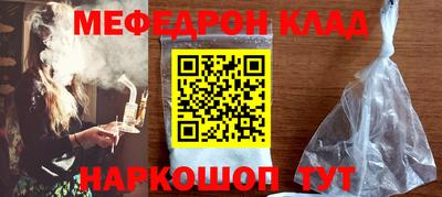 мяу мяу кристалл Малгобек