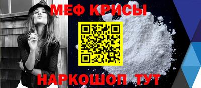 мяу мяу кристалл Малгобек