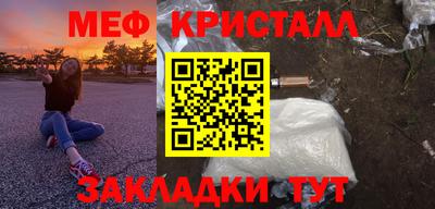 кристаллы Можайск