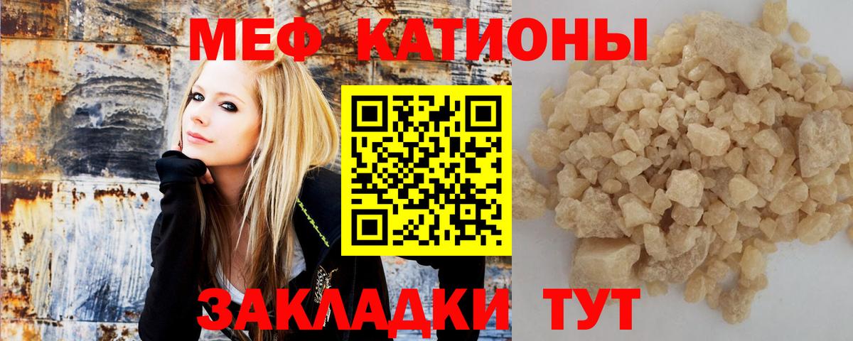 Мефедрон мяу мяу  МЕФ  Горно-Алтайск  МЯУ-МЯУ мяу мяу  Вход с VPN 