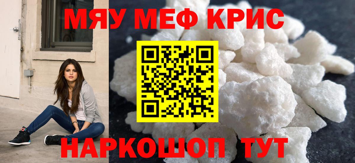 Мефедрон мука Горно-Алтайск