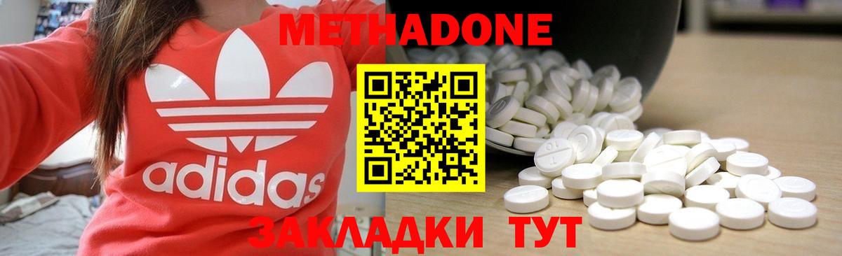 Метадон кристалл  МЕТАДОН кристалл  Горно-Алтайск  Вход с VPN 