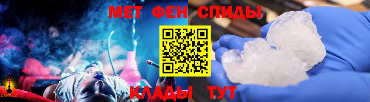 Первитин мет  Первитин мет  Вход с VPN  Горно-Алтайск 