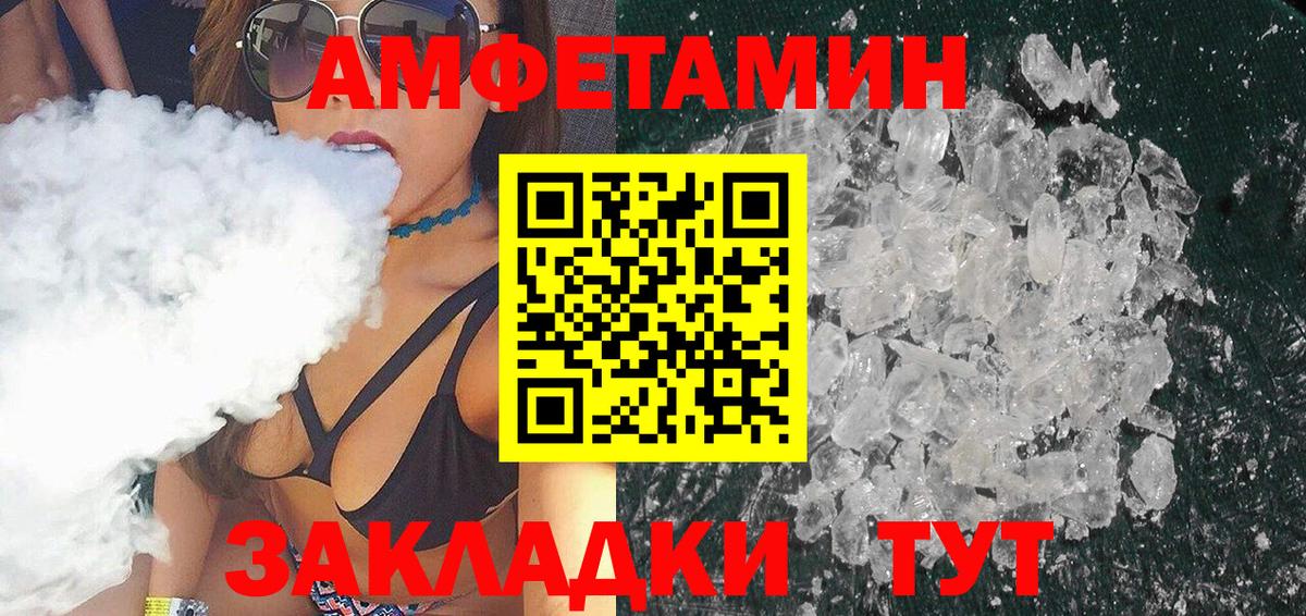 МЕТАМФЕТАМИН Methamphetamine Горно-Алтайск