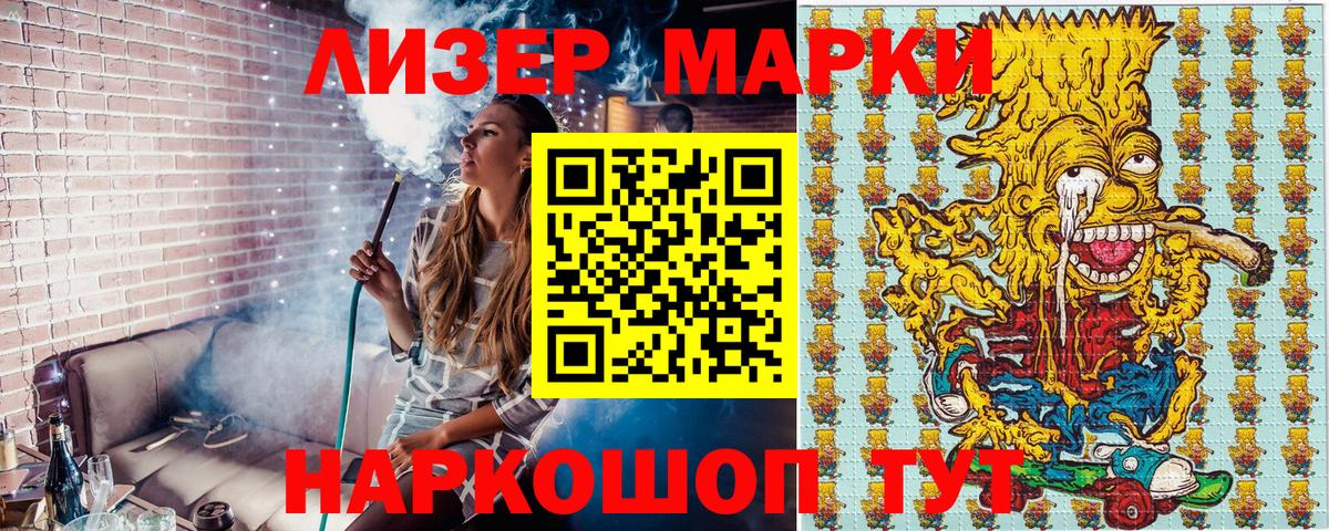 Горно-Алтайск  Наркотические марки 1500мкг  Наркотические марки 1500мкг  Марки NBOMe  Вход с VPN 